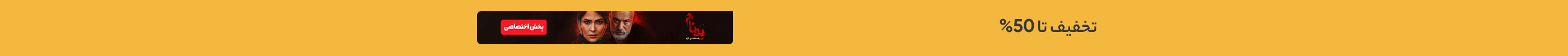 ل - promotion banner for Website Builder Store